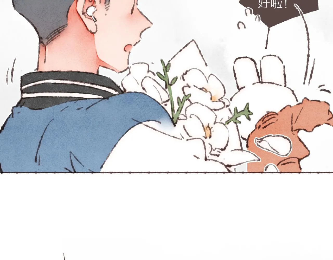 第32话 下单一个林波吧！ 第66页