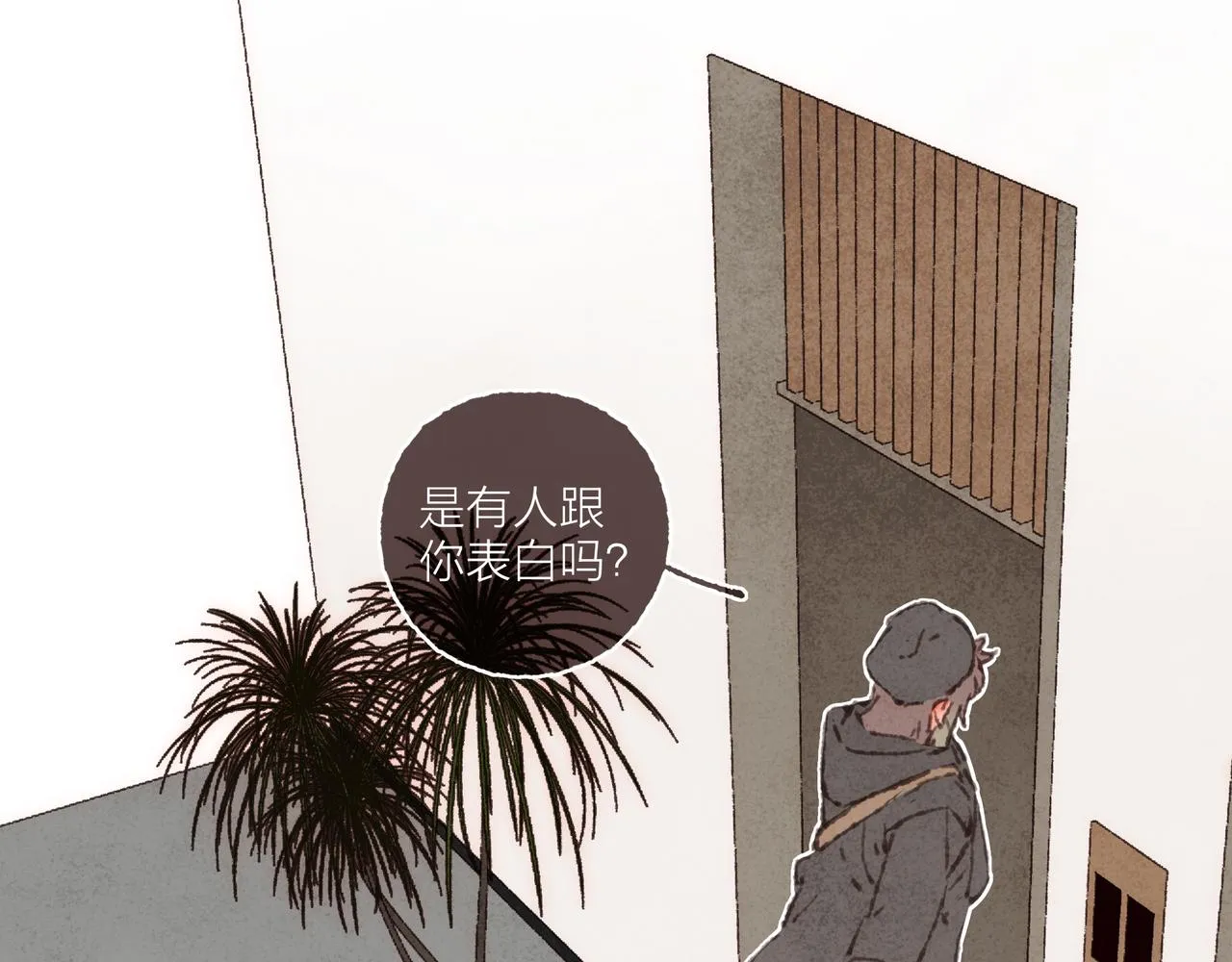 第32话 下单一个林波吧！ 第67页