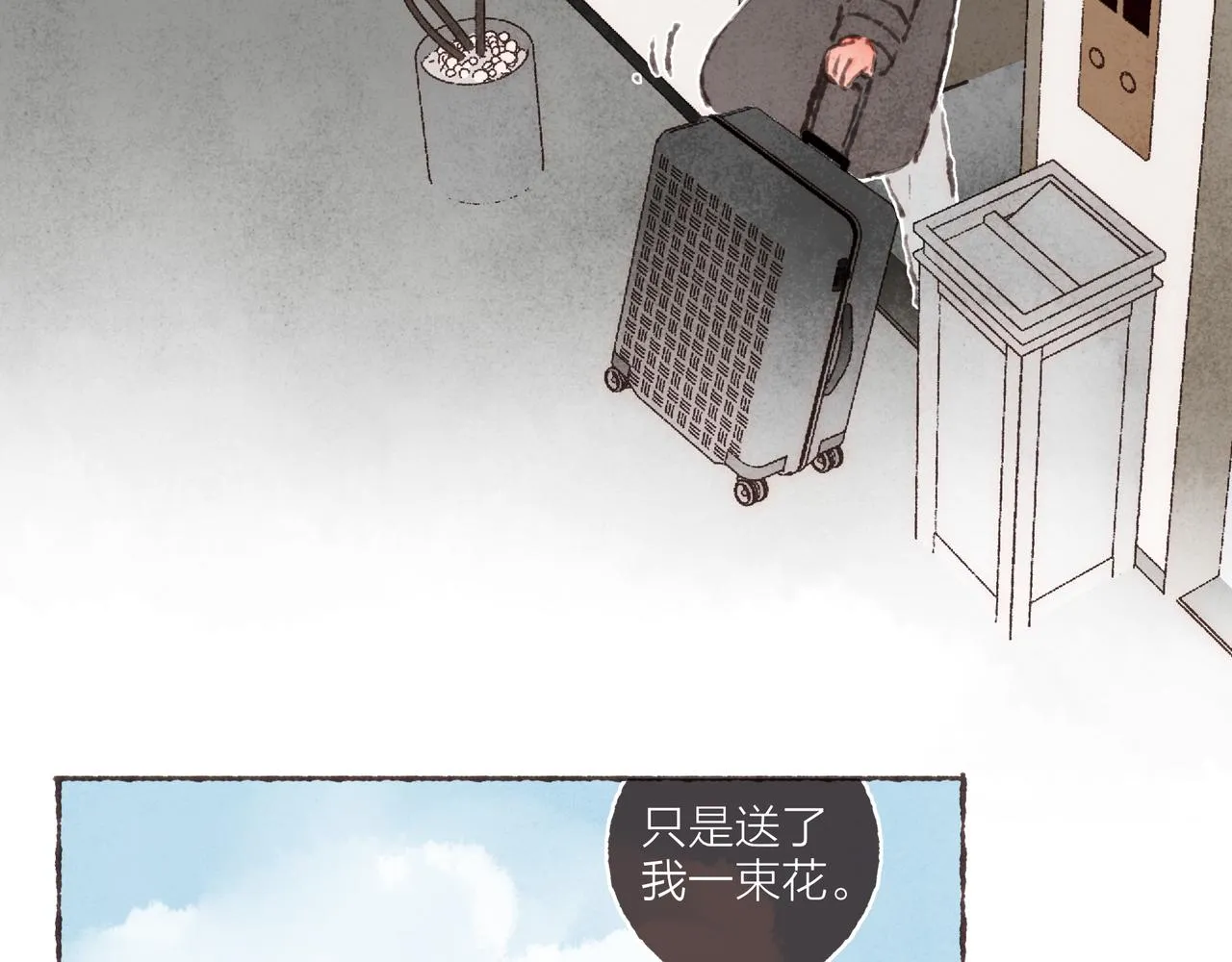 第32话 下单一个林波吧！ 第68页