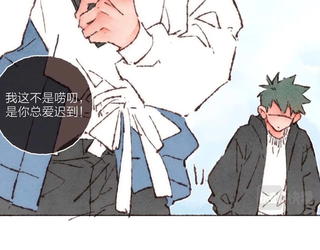 第32话 下单一个林波吧！ 第71页