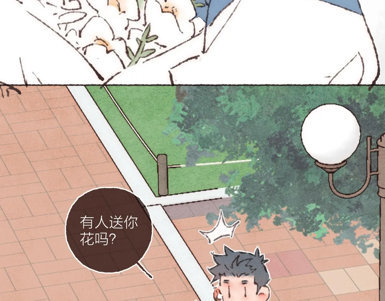 第32话 下单一个林波吧！ 第76页