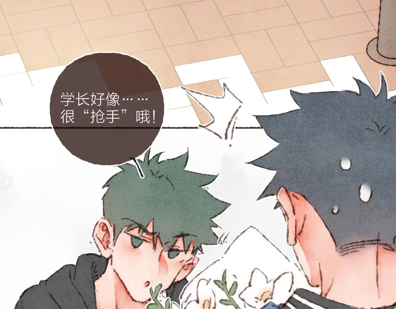 第32话 下单一个林波吧！ 第78页
