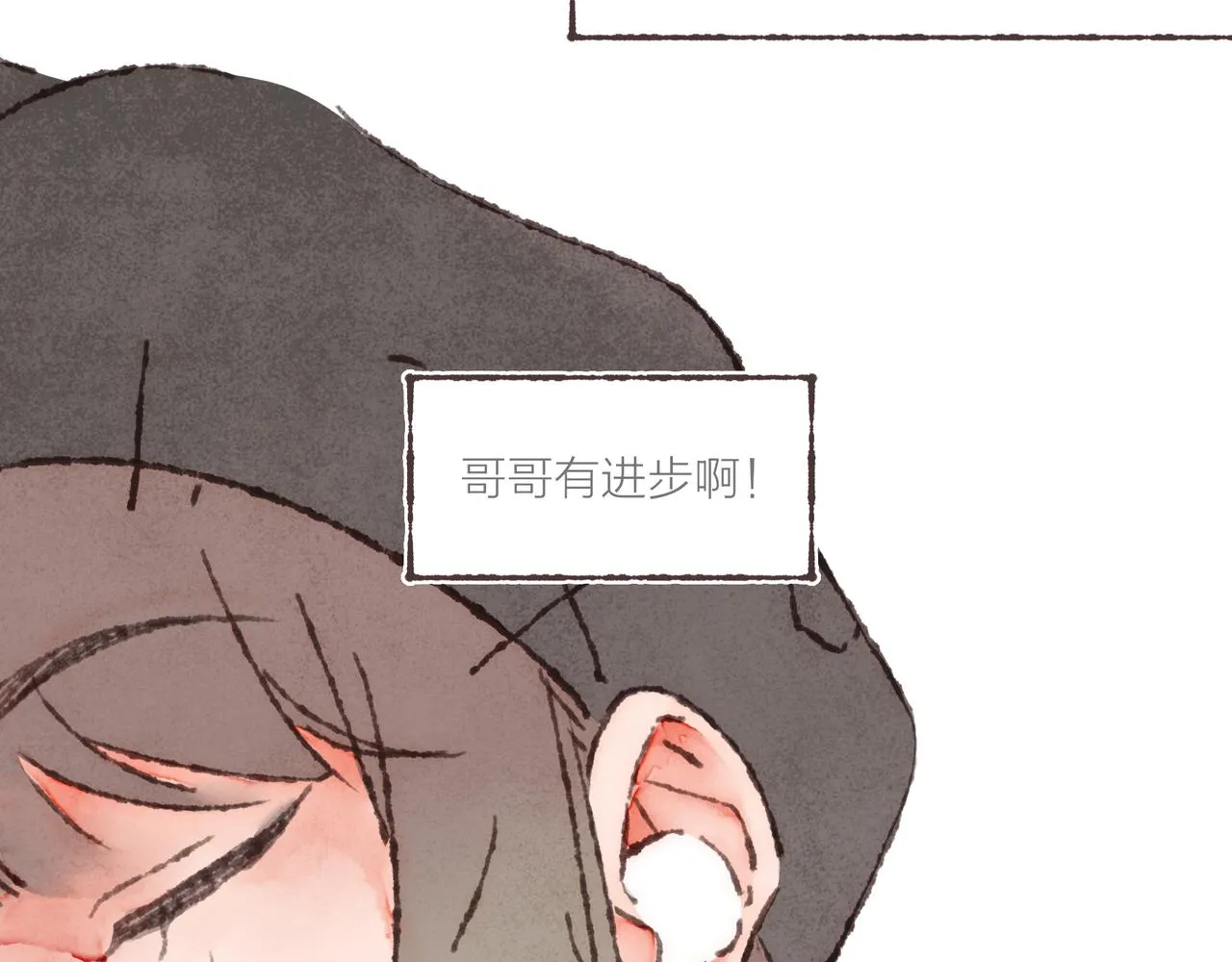 第32话 下单一个林波吧！ 第92页