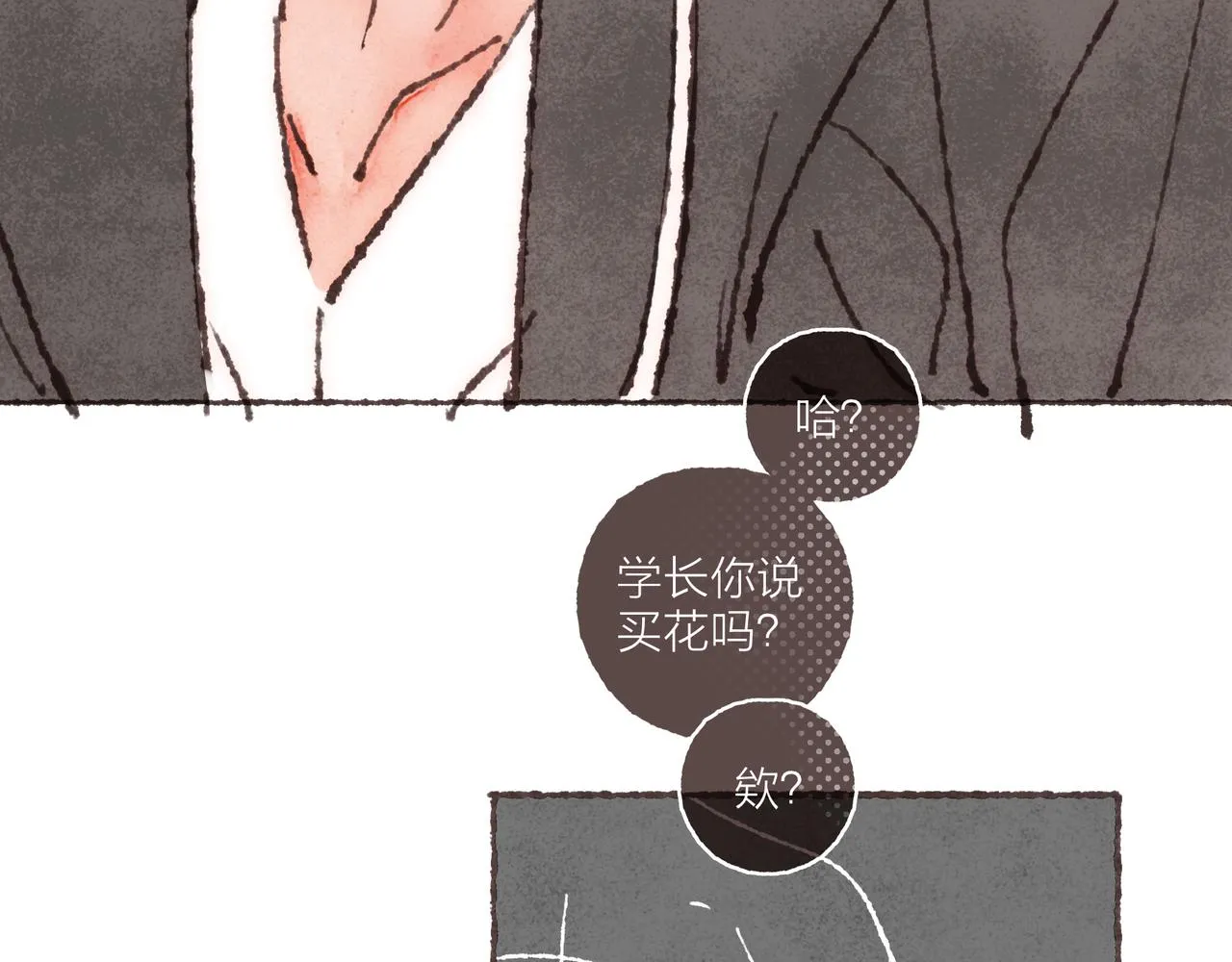 第32话 下单一个林波吧！ 第94页