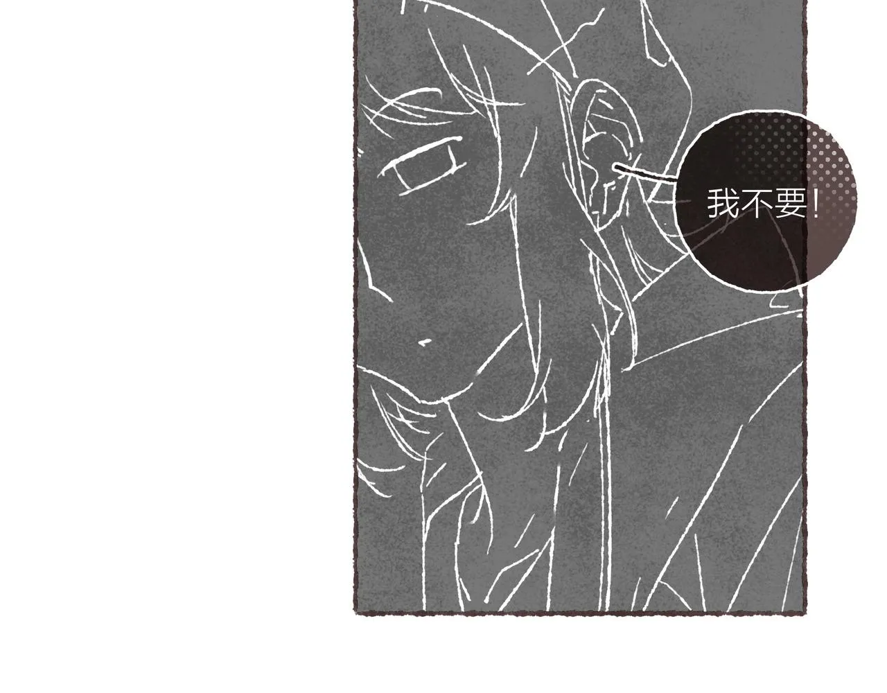 第32话 下单一个林波吧！ 第95页
