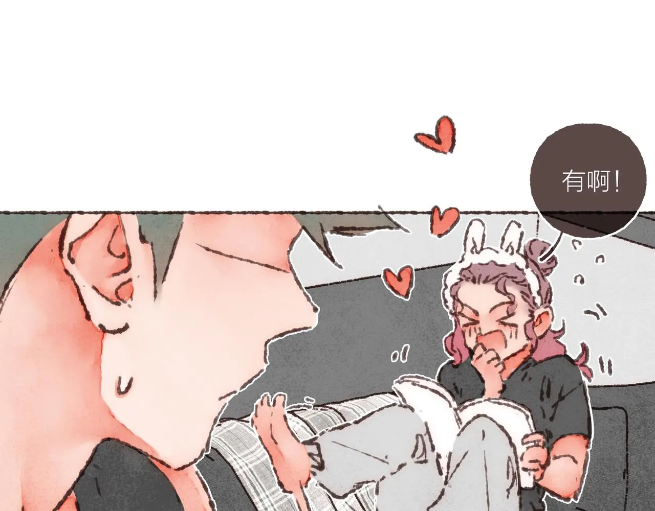 第30话 学长给的“小惊喜” 第8页