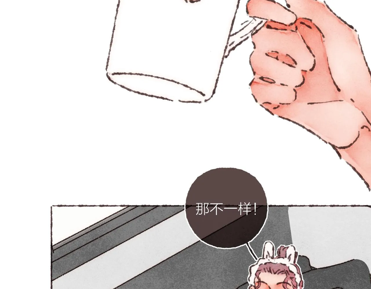 第30话 学长给的“小惊喜” 第11页