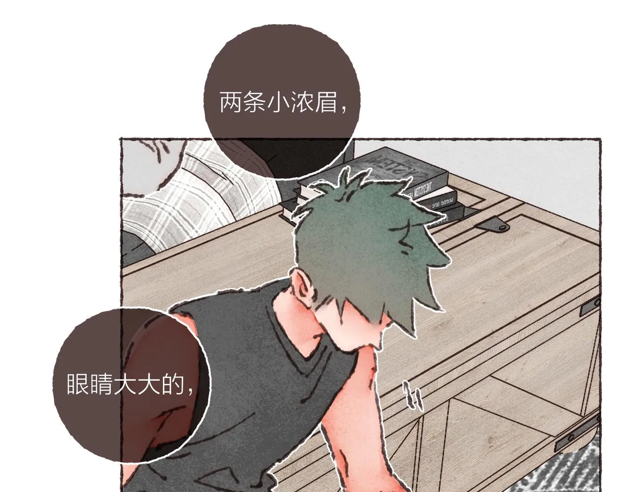 第30话 学长给的“小惊喜” 第15页