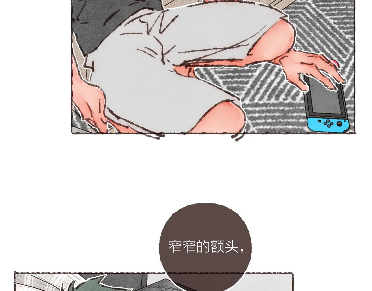 第30话 学长给的“小惊喜” 第16页