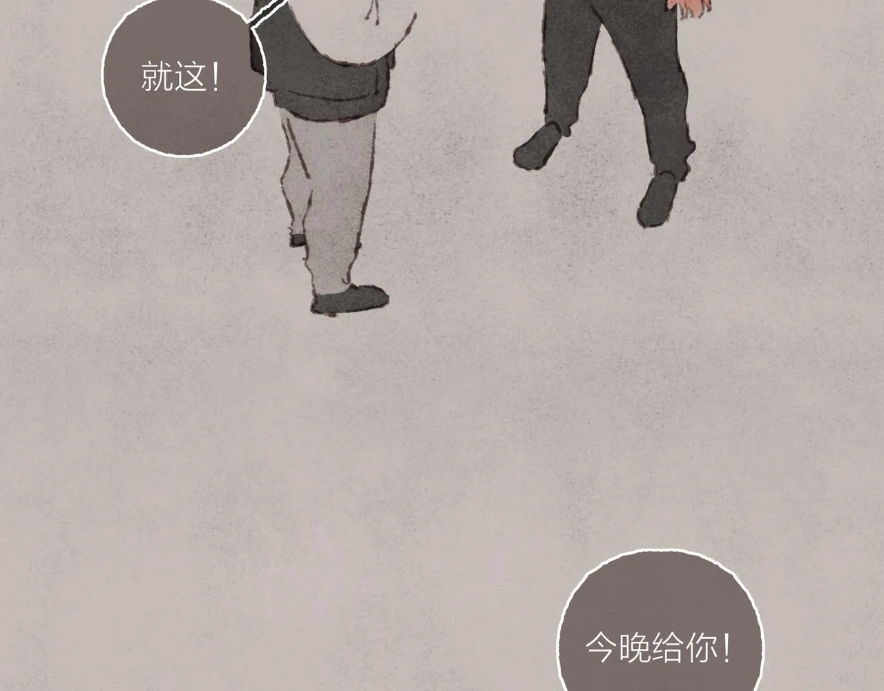 第30话 学长给的“小惊喜” 第46页