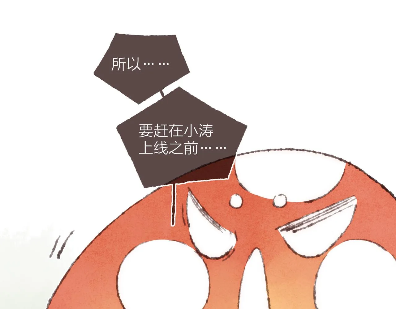 第30话 学长给的“小惊喜” 第50页