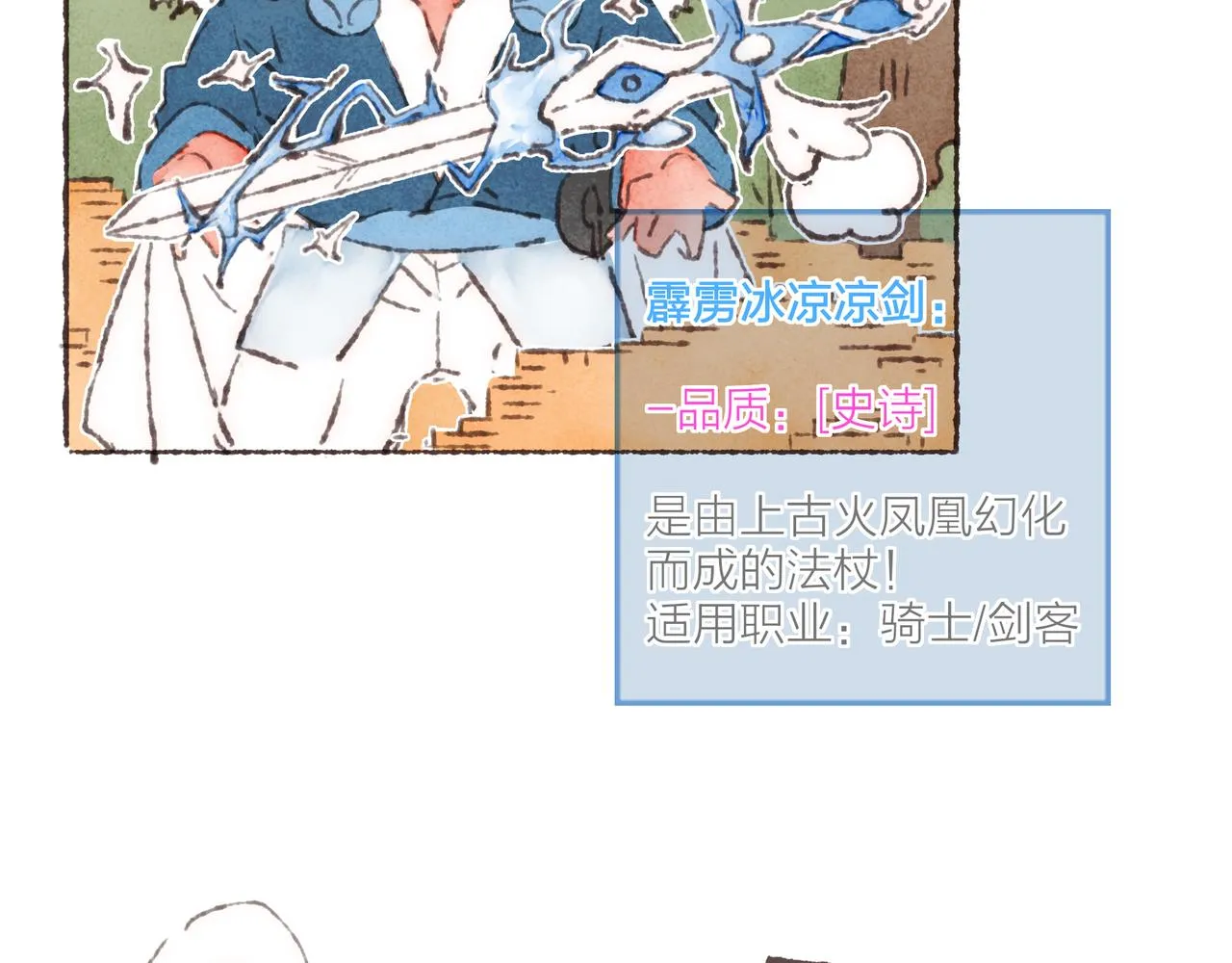 第30话 学长给的“小惊喜” 第55页