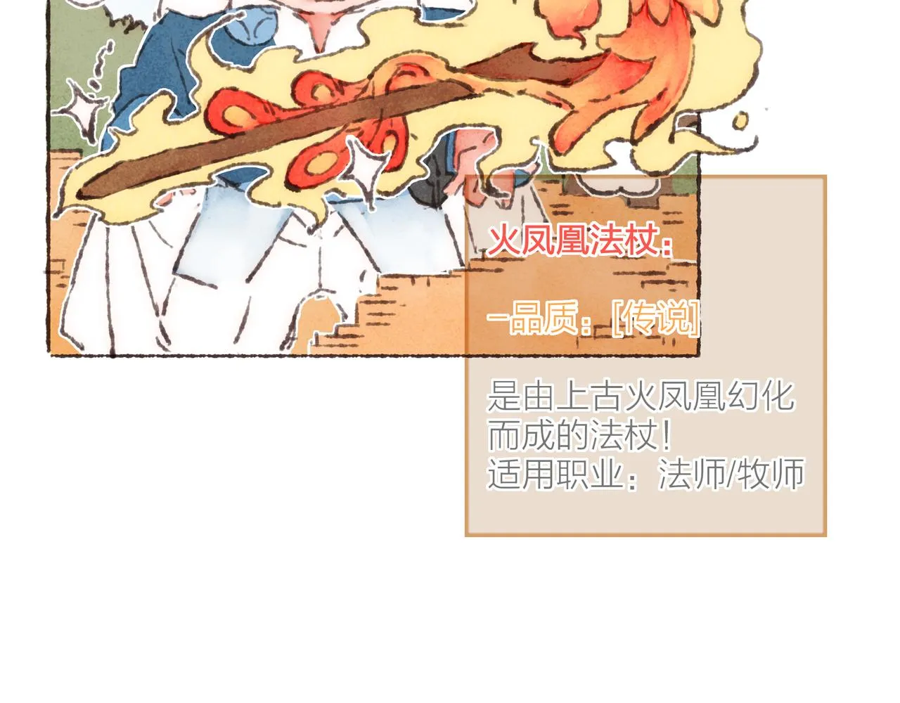 第30话 学长给的“小惊喜” 第60页