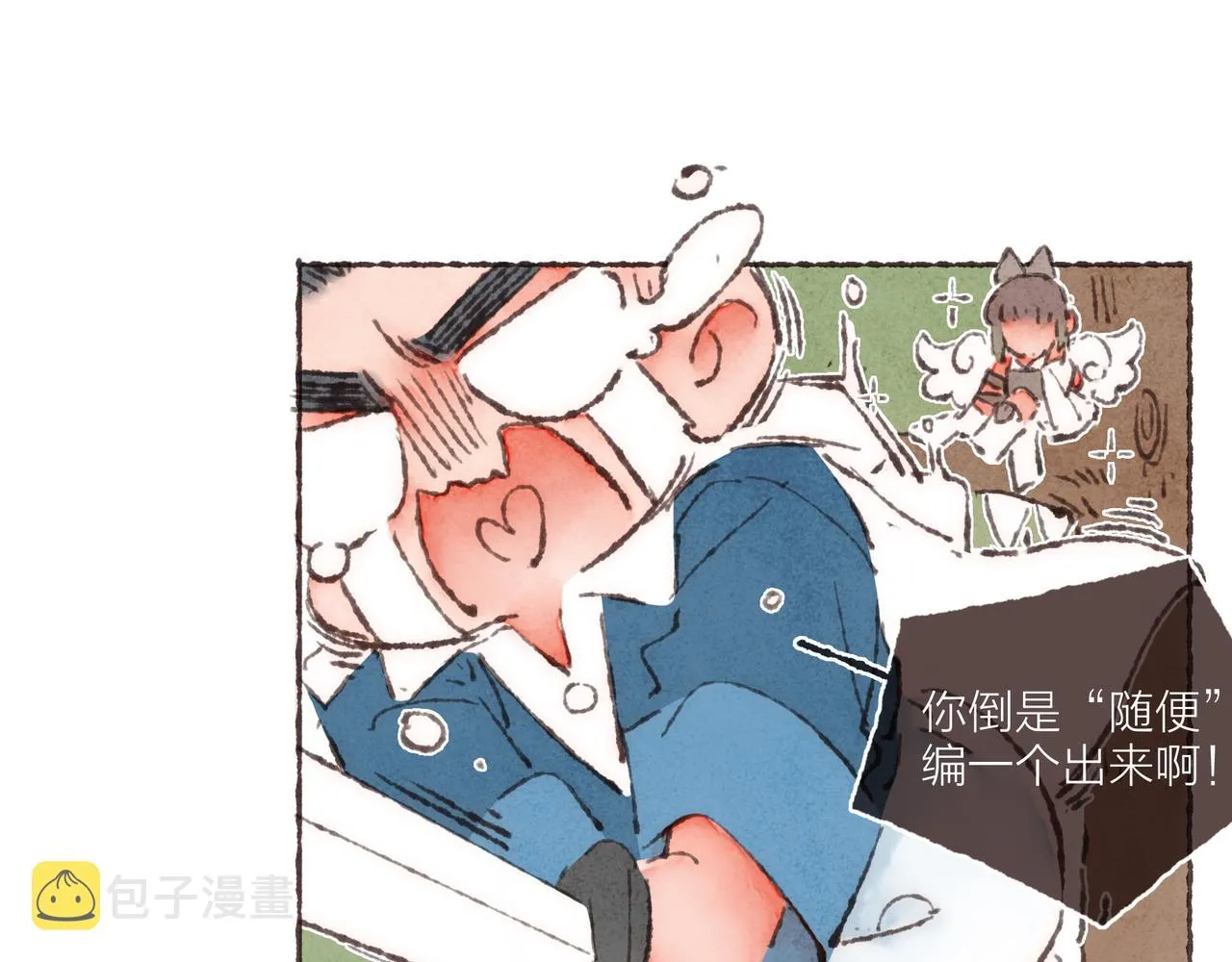 第30话 学长给的“小惊喜” 第61页