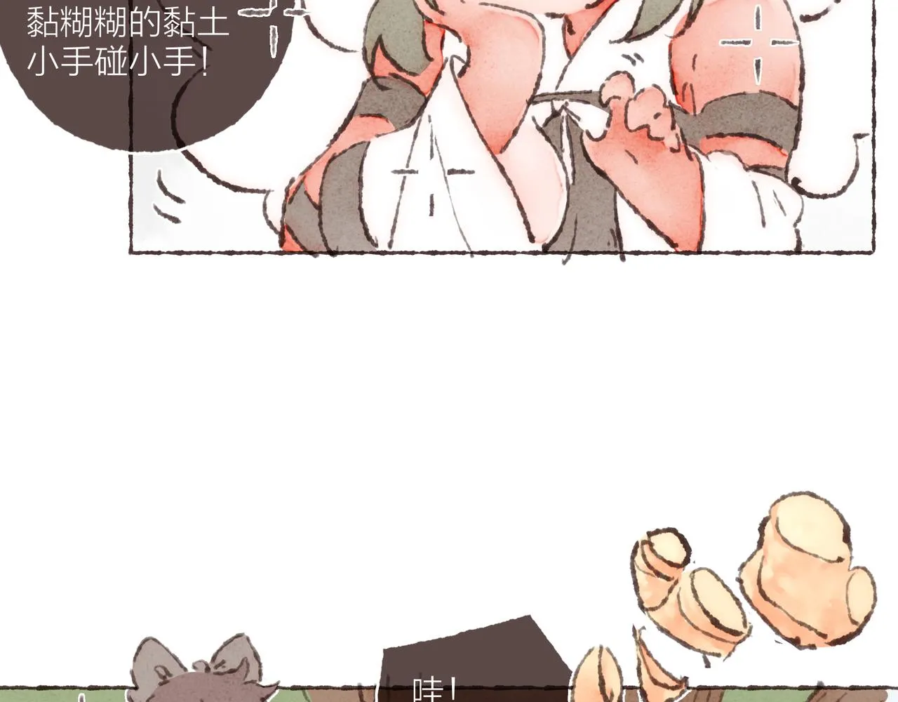 第30话 学长给的“小惊喜” 第65页