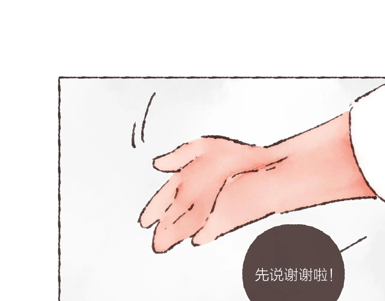 第30话 学长给的“小惊喜” 第85页