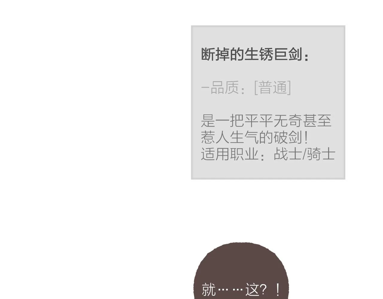 第30话 学长给的“小惊喜” 第92页