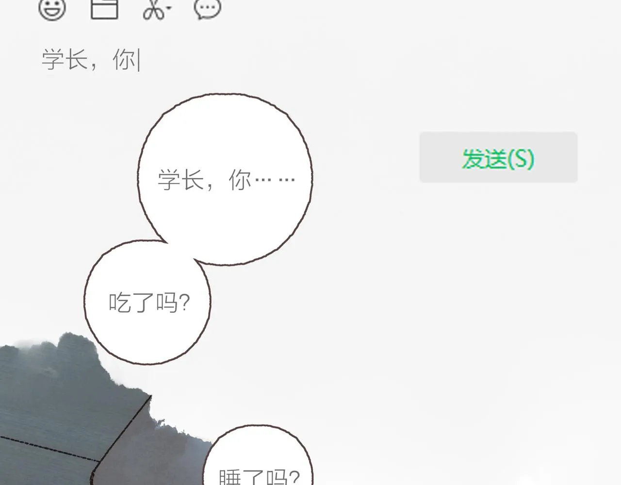 第29话 深夜恐怖故事 第11页
