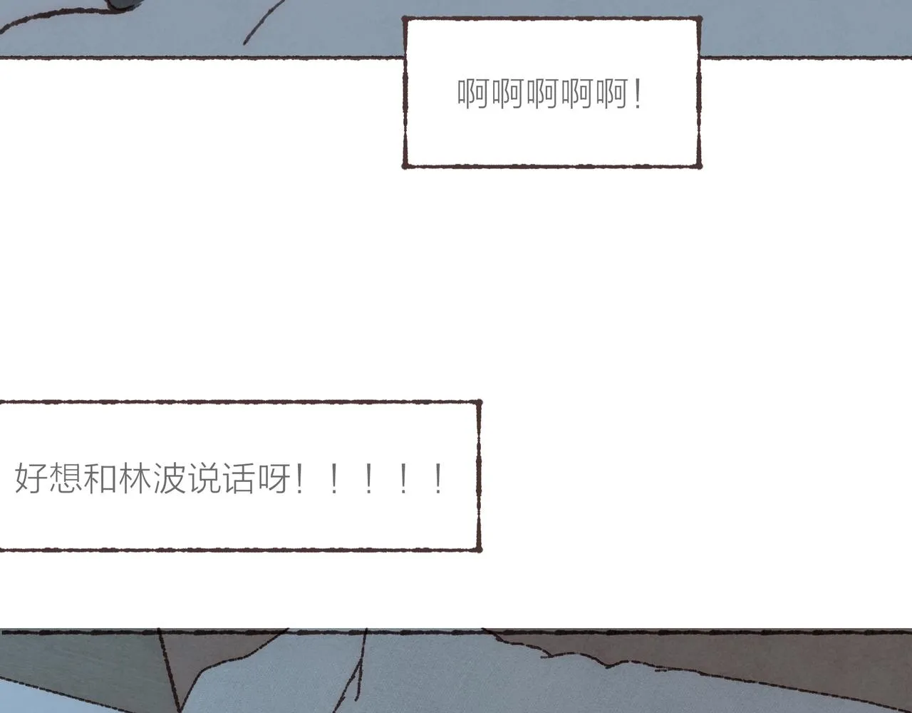 第29话 深夜恐怖故事 第14页