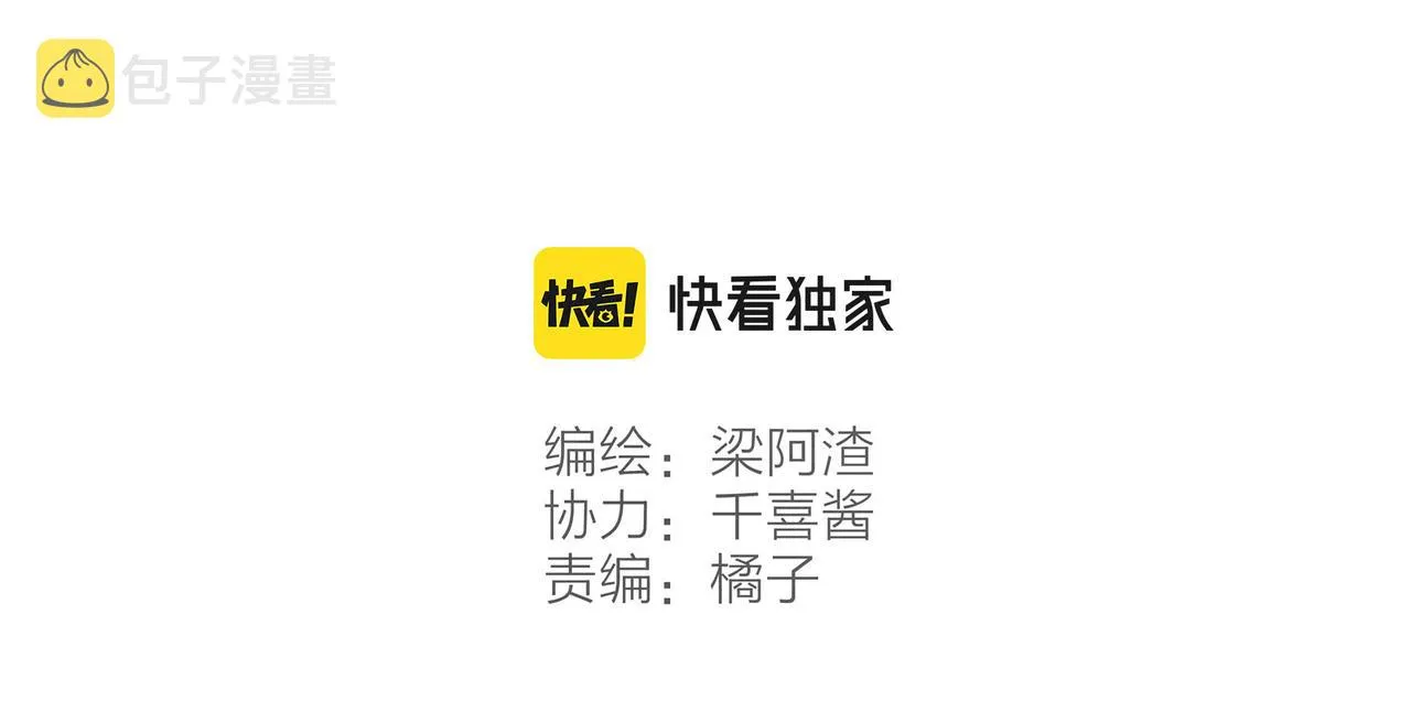 第29话 深夜恐怖故事 第29页
