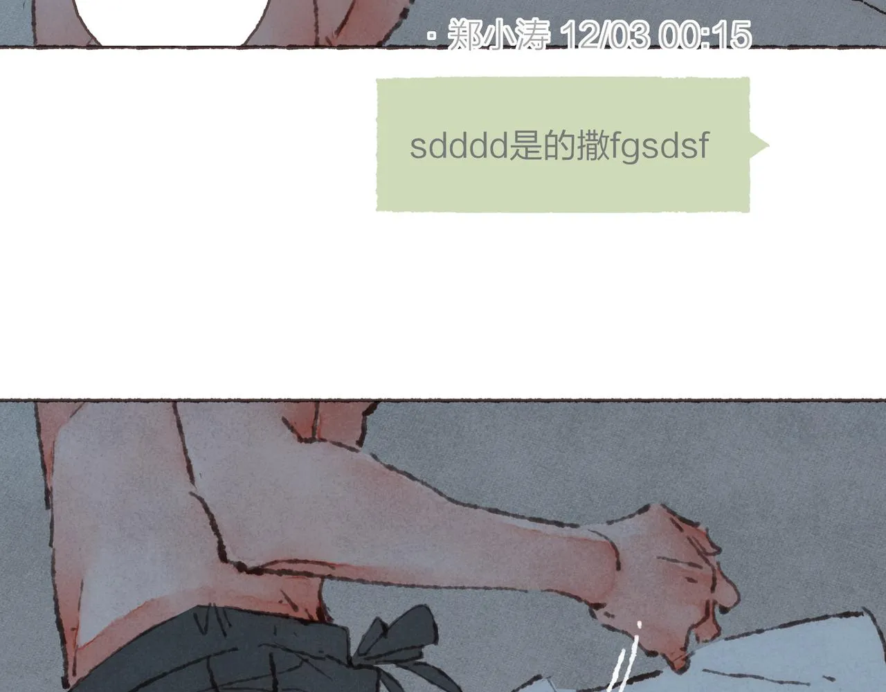 第29话 深夜恐怖故事 第36页