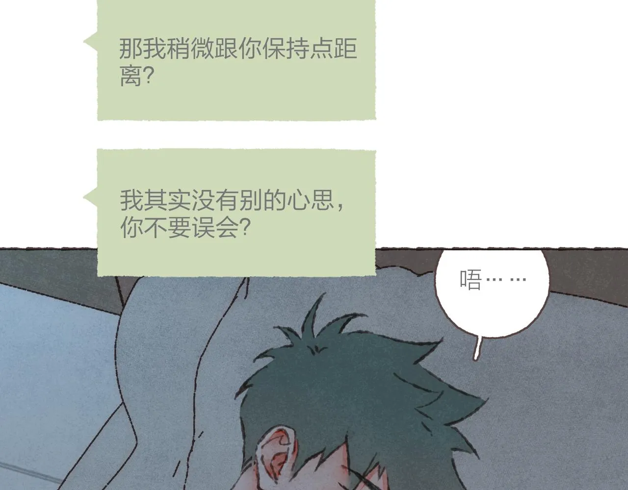 第29话 深夜恐怖故事 第38页