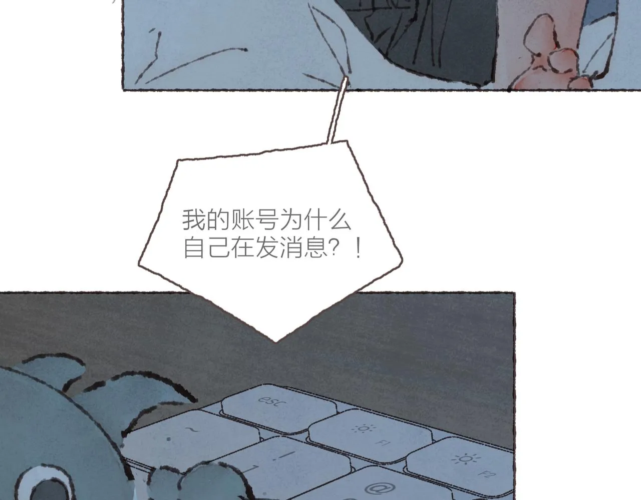 第29话 深夜恐怖故事 第41页