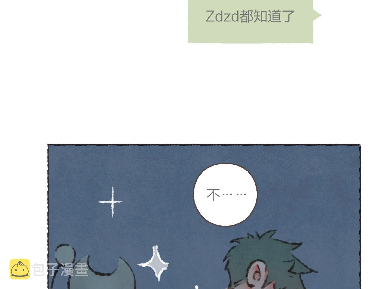 第29话 深夜恐怖故事 第43页