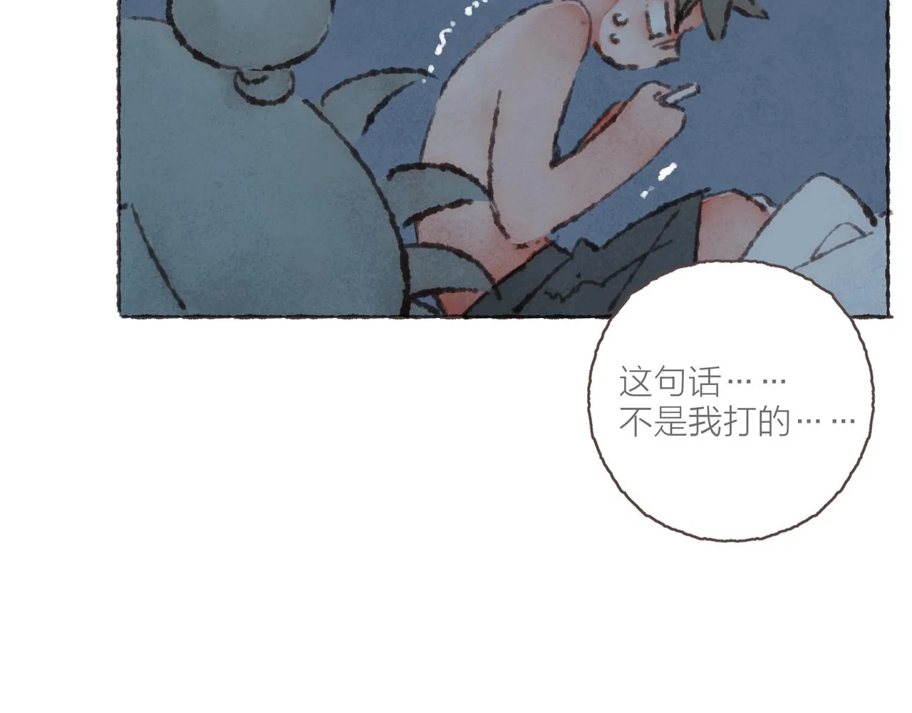 第29话 深夜恐怖故事 第44页