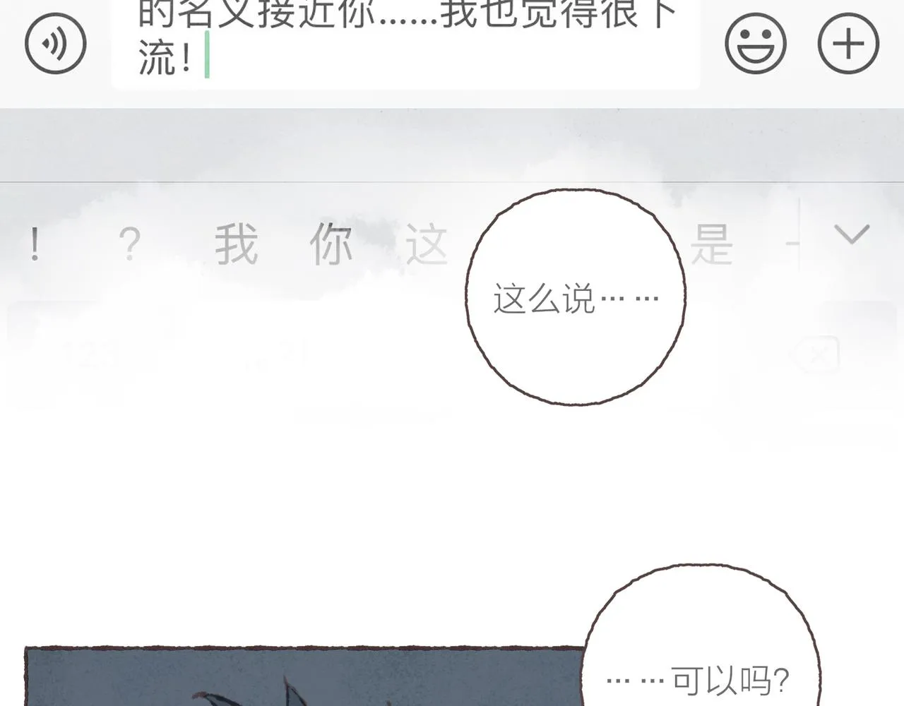 第29话 深夜恐怖故事 第59页