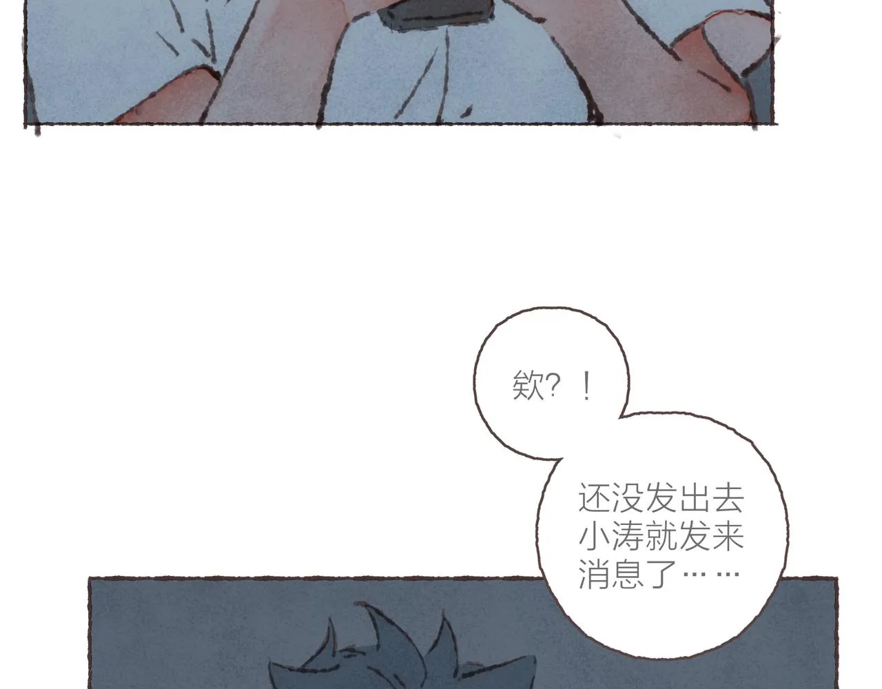 第29话 深夜恐怖故事 第61页