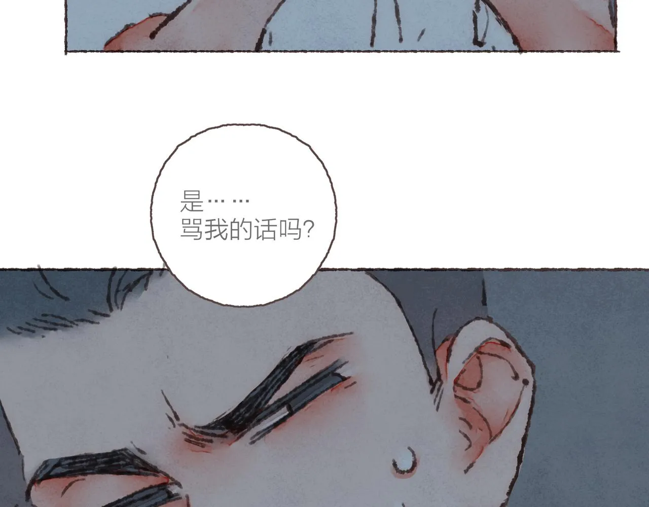 第29话 深夜恐怖故事 第63页