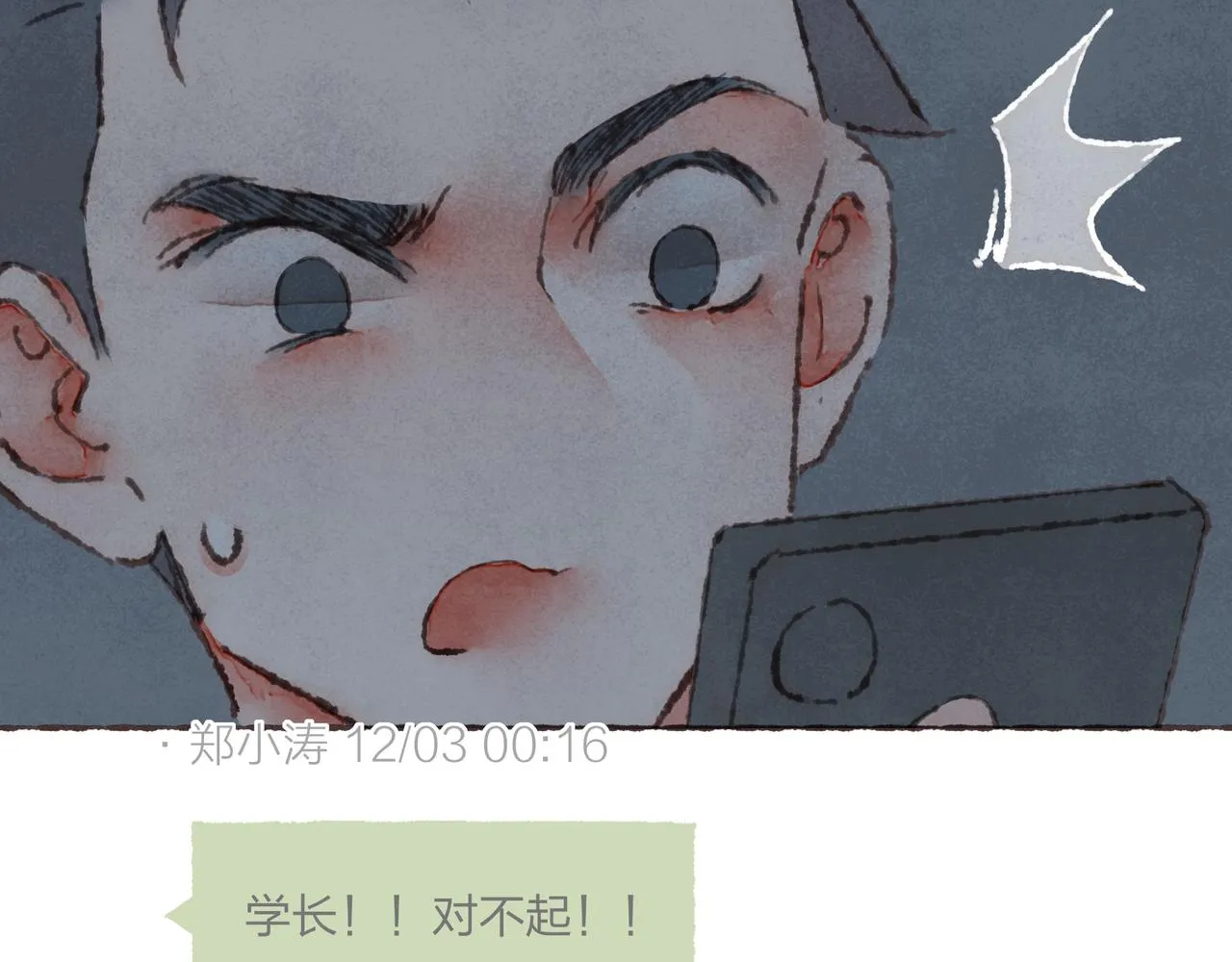 第29话 深夜恐怖故事 第65页