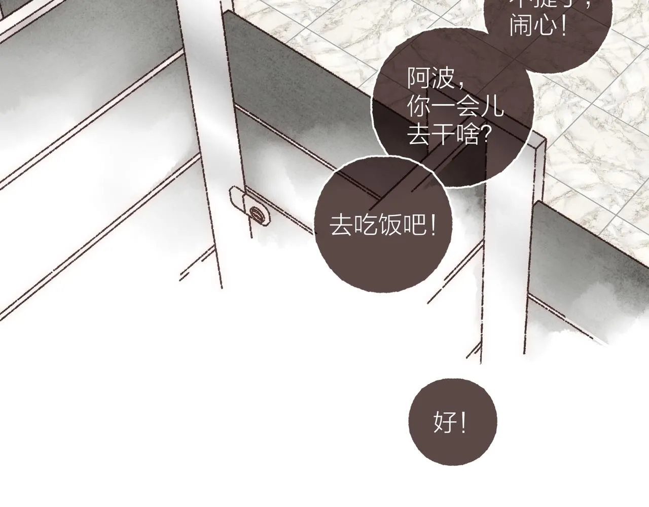第29话 深夜恐怖故事 第81页