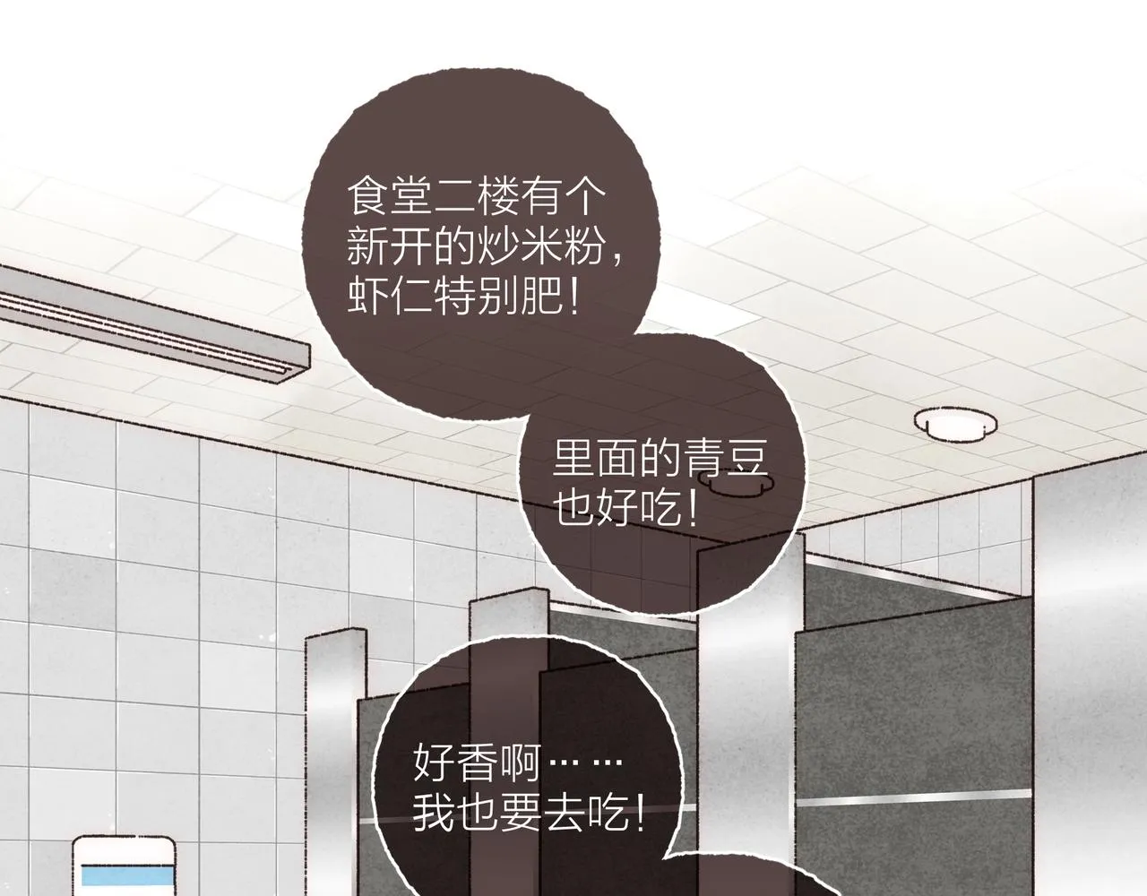 第29话 深夜恐怖故事 第82页