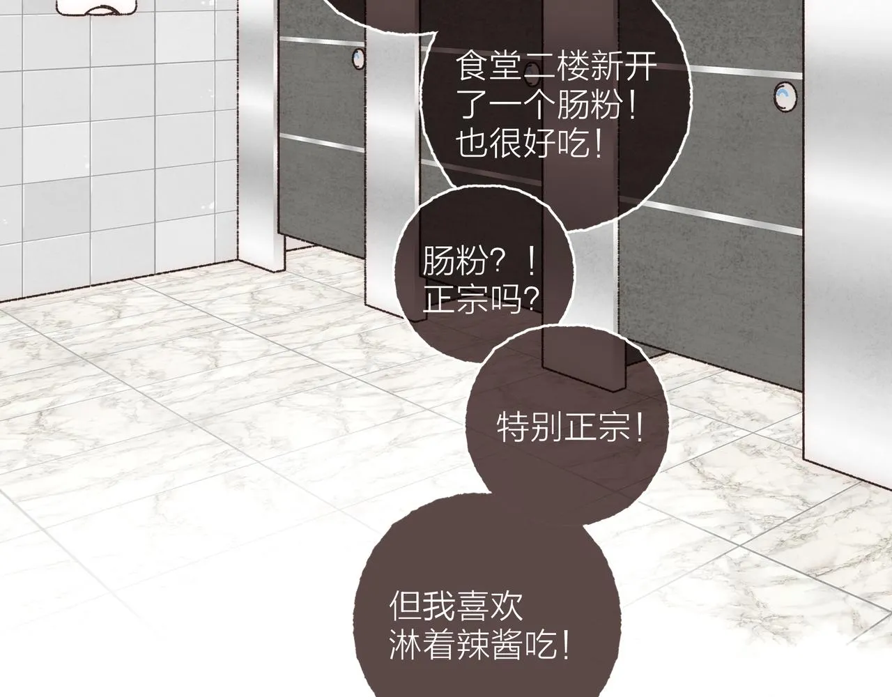第29话 深夜恐怖故事 第83页