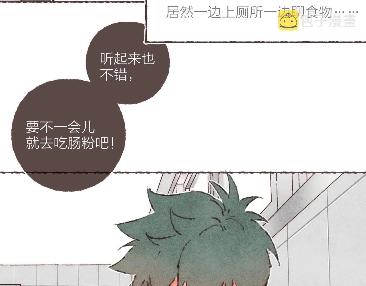 第29话 深夜恐怖故事 第85页