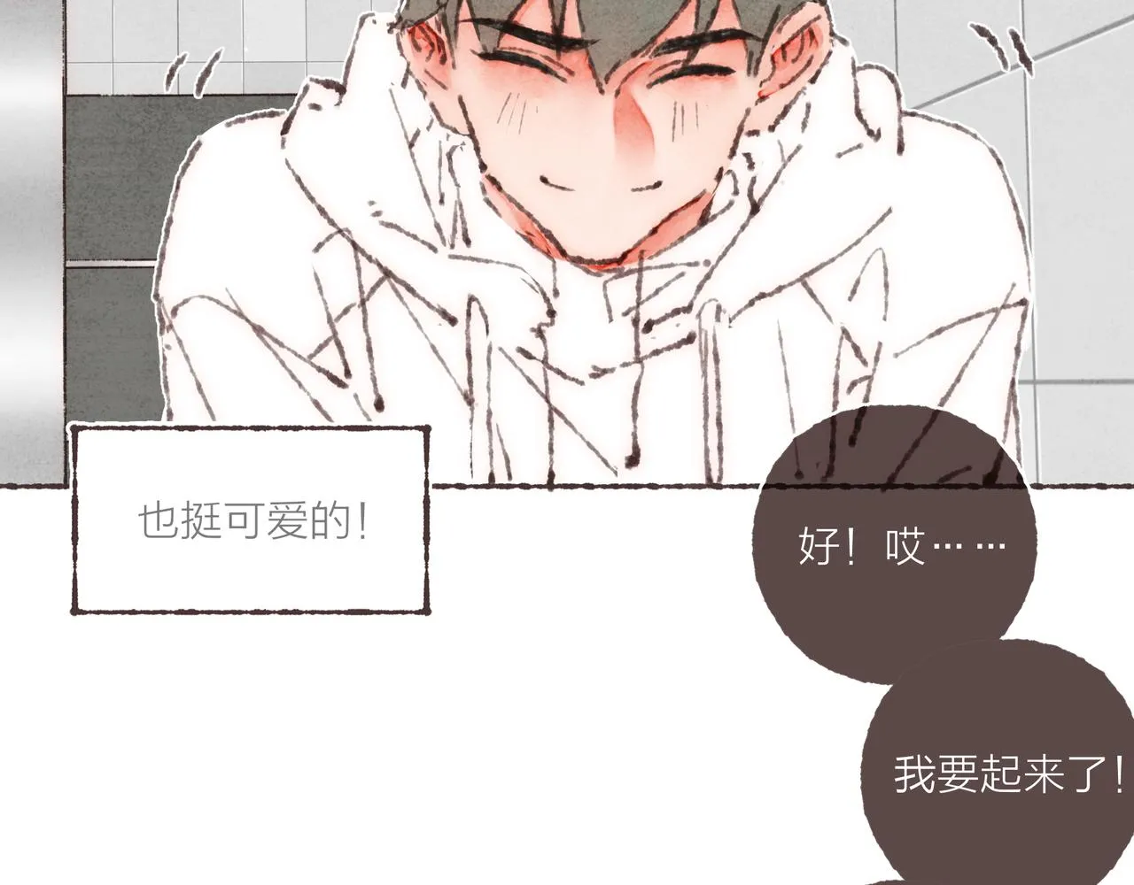 第29话 深夜恐怖故事 第86页