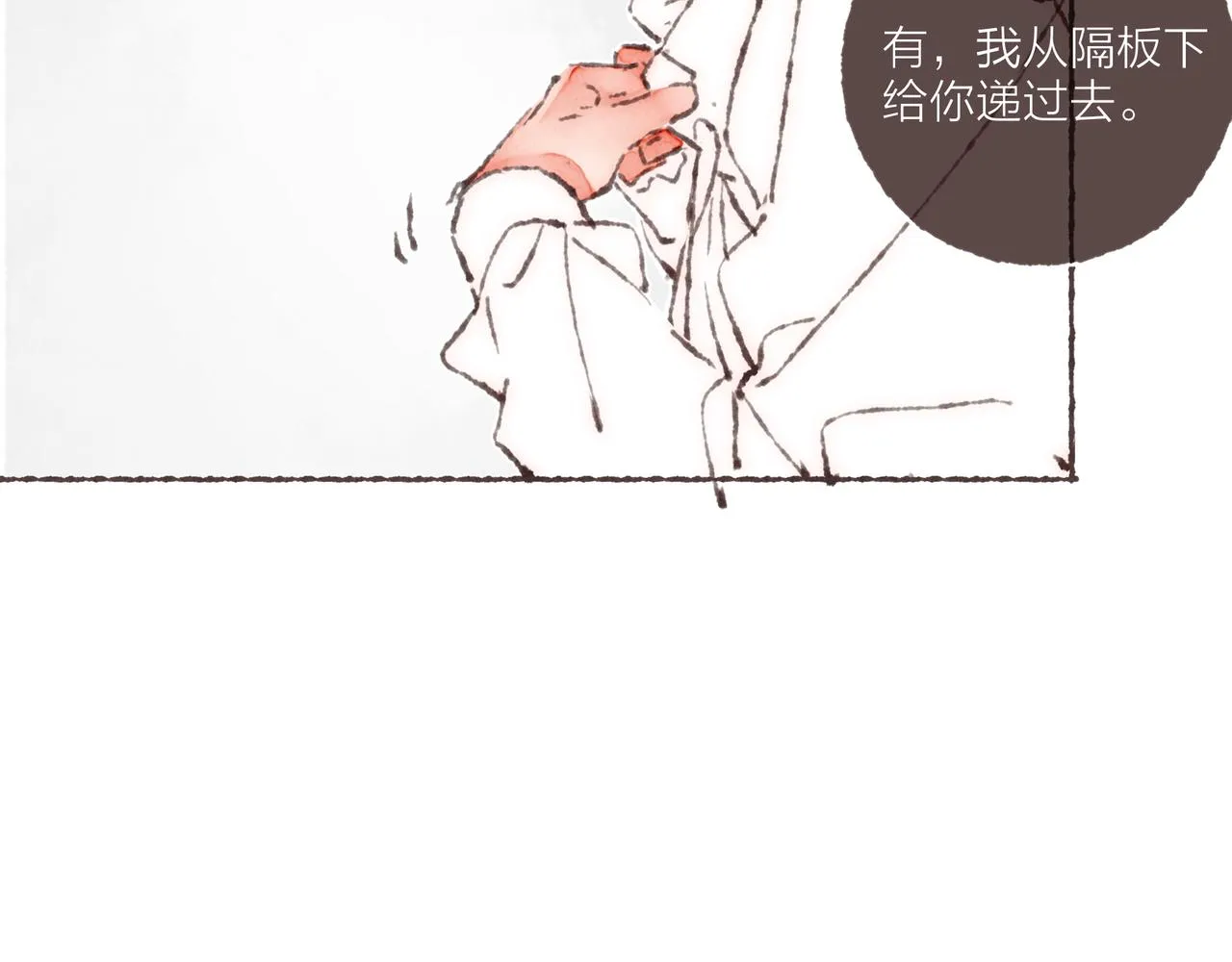 第29话 深夜恐怖故事 第89页