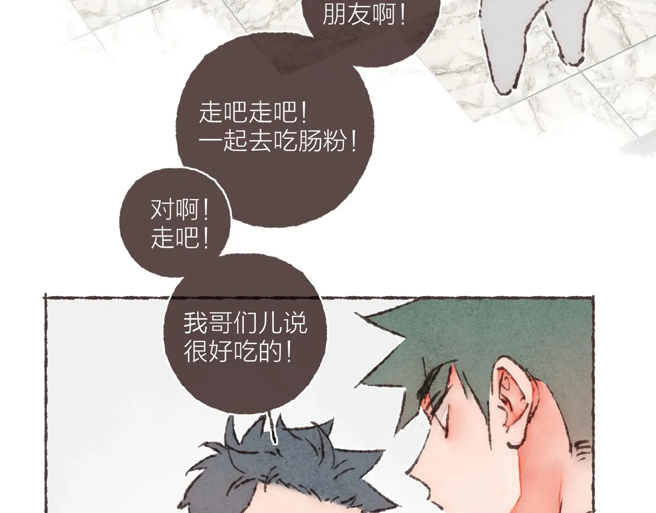 第29话 深夜恐怖故事 第101页