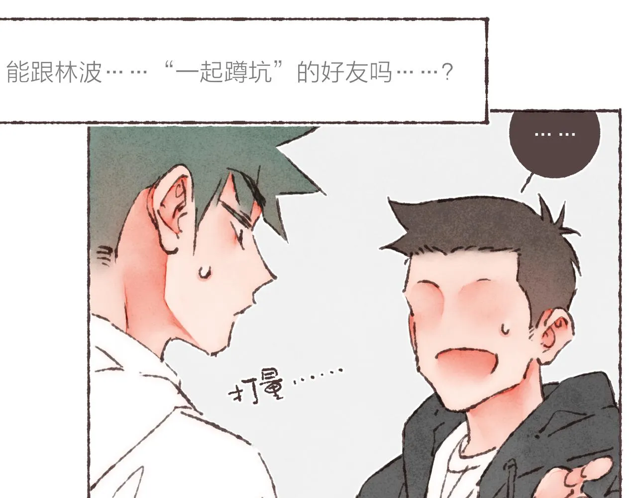 第29话 深夜恐怖故事 第104页