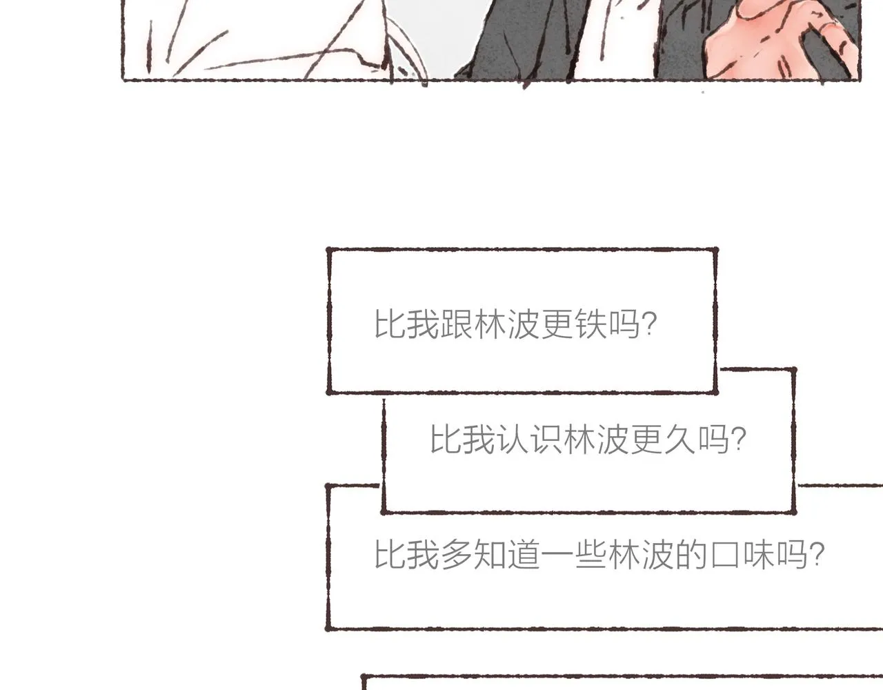 第29话 深夜恐怖故事 第105页