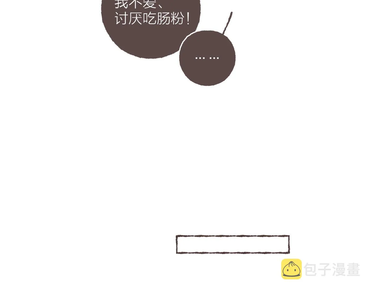 第29话 深夜恐怖故事 第109页
