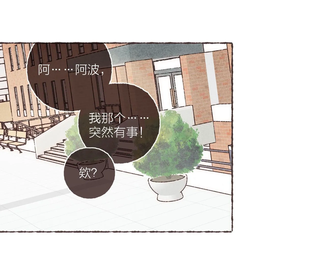 第29话 深夜恐怖故事 第110页