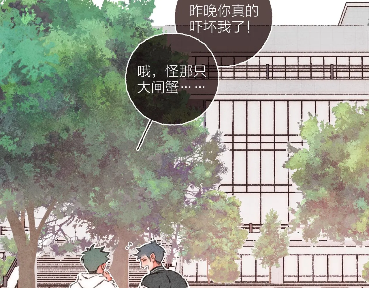 第29话 深夜恐怖故事 第115页