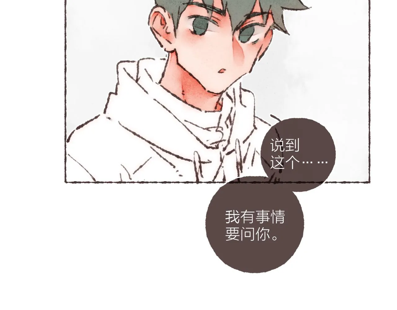 第29话 深夜恐怖故事 第117页