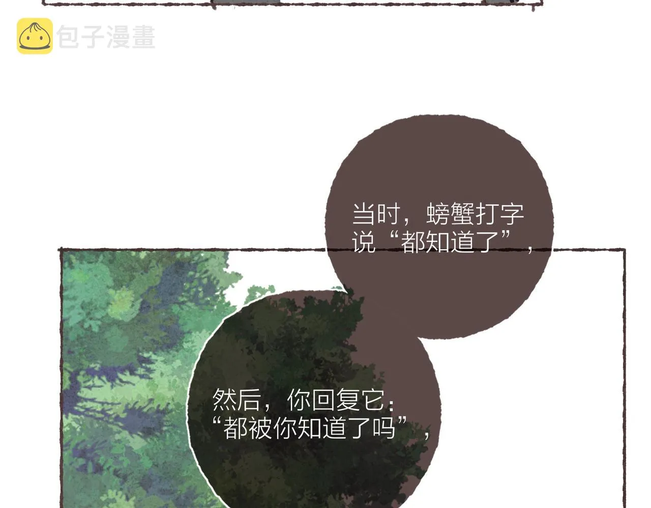 第29话 深夜恐怖故事 第119页