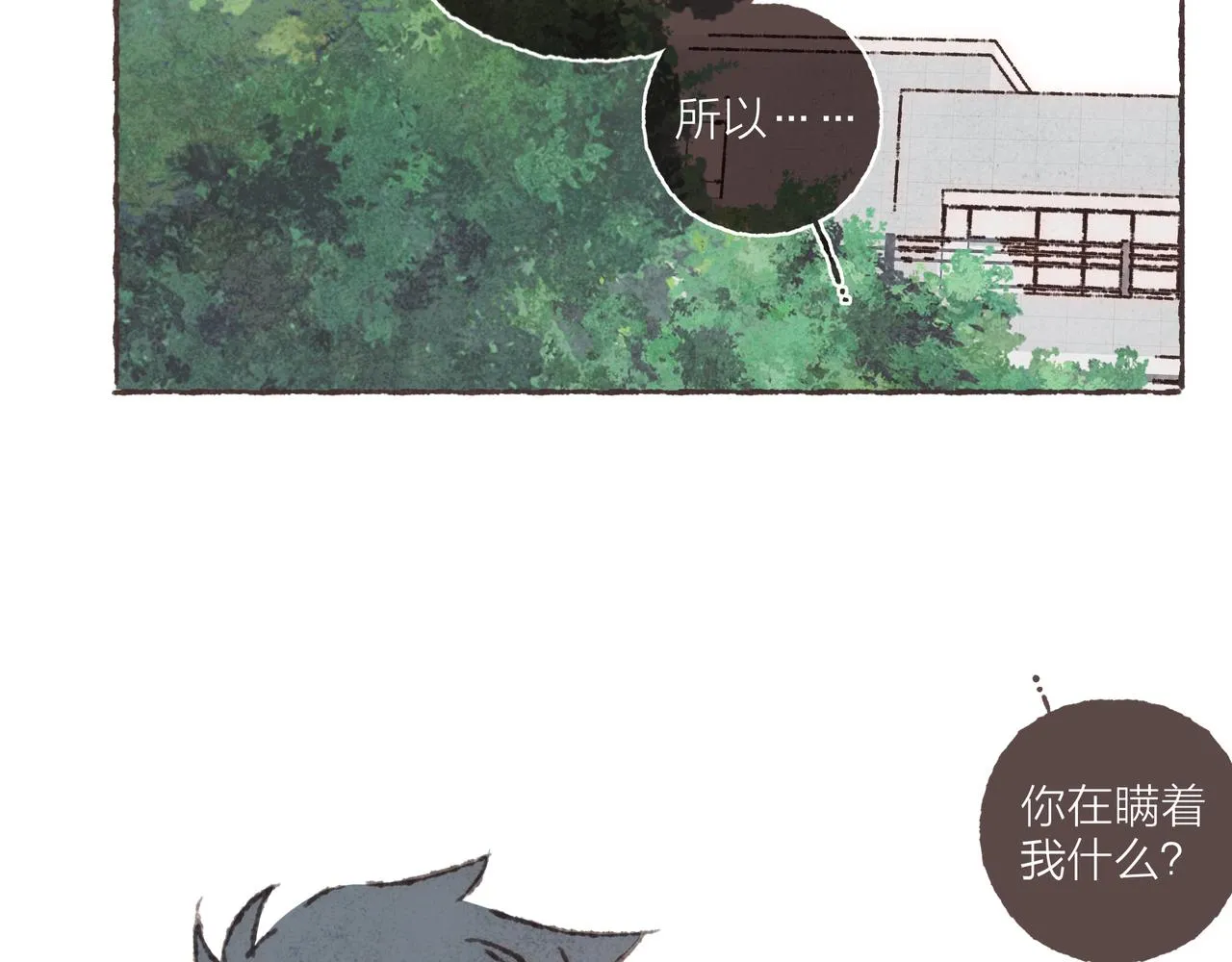 第29话 深夜恐怖故事 第120页