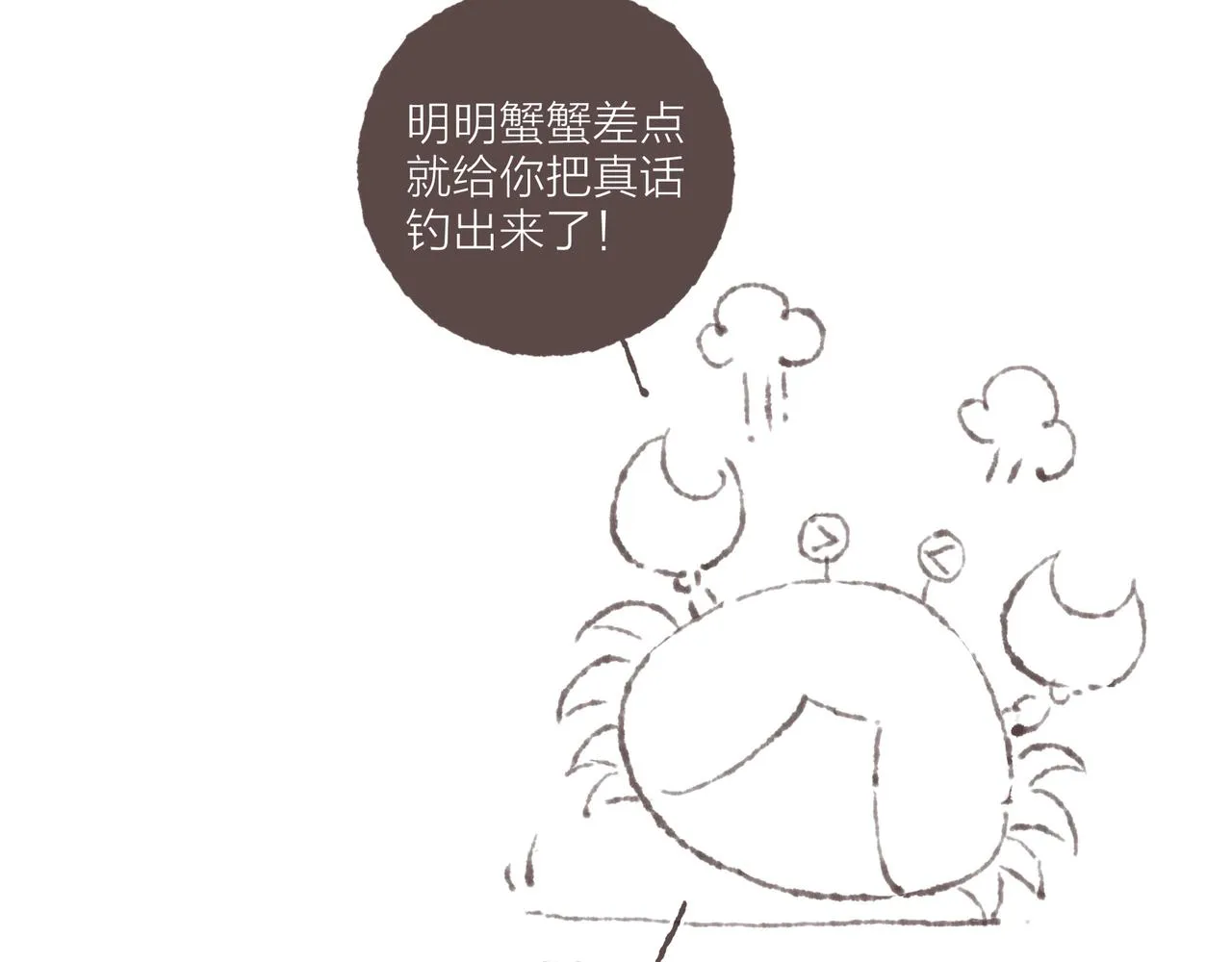 第29话 深夜恐怖故事 第124页