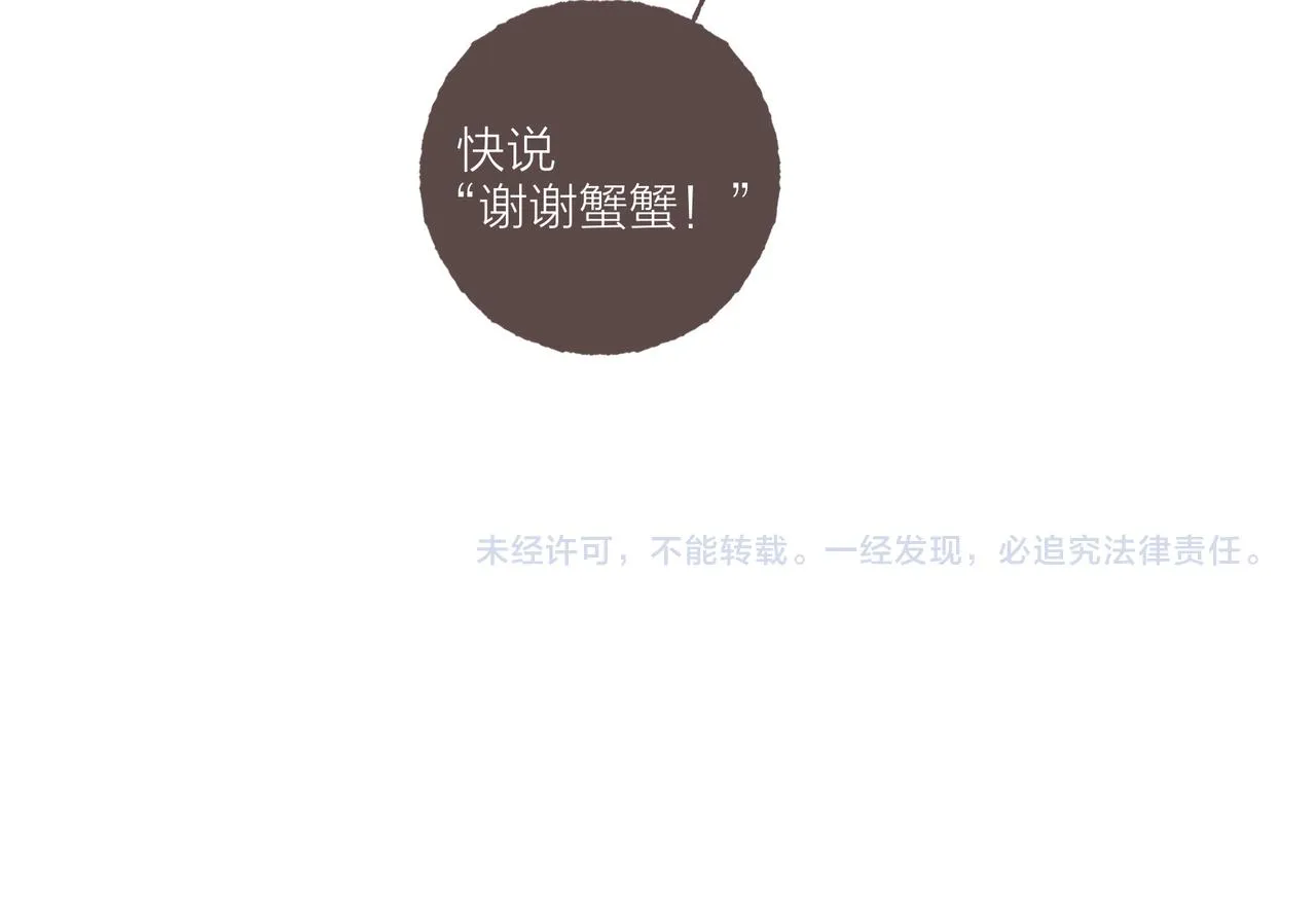 第29话 深夜恐怖故事 第125页